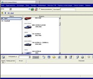 Каталог опель онлайн и производители