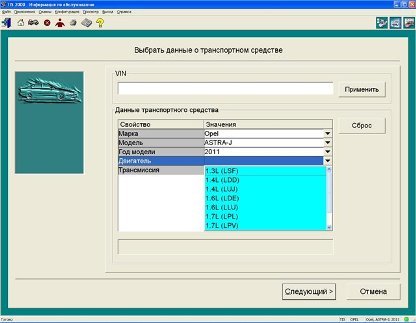 Онлайн каталог запчастей опель для восстановительного ремонта